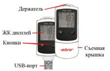 EBI 310 Лоджер температуры с USB портом для считывания данных Ebro